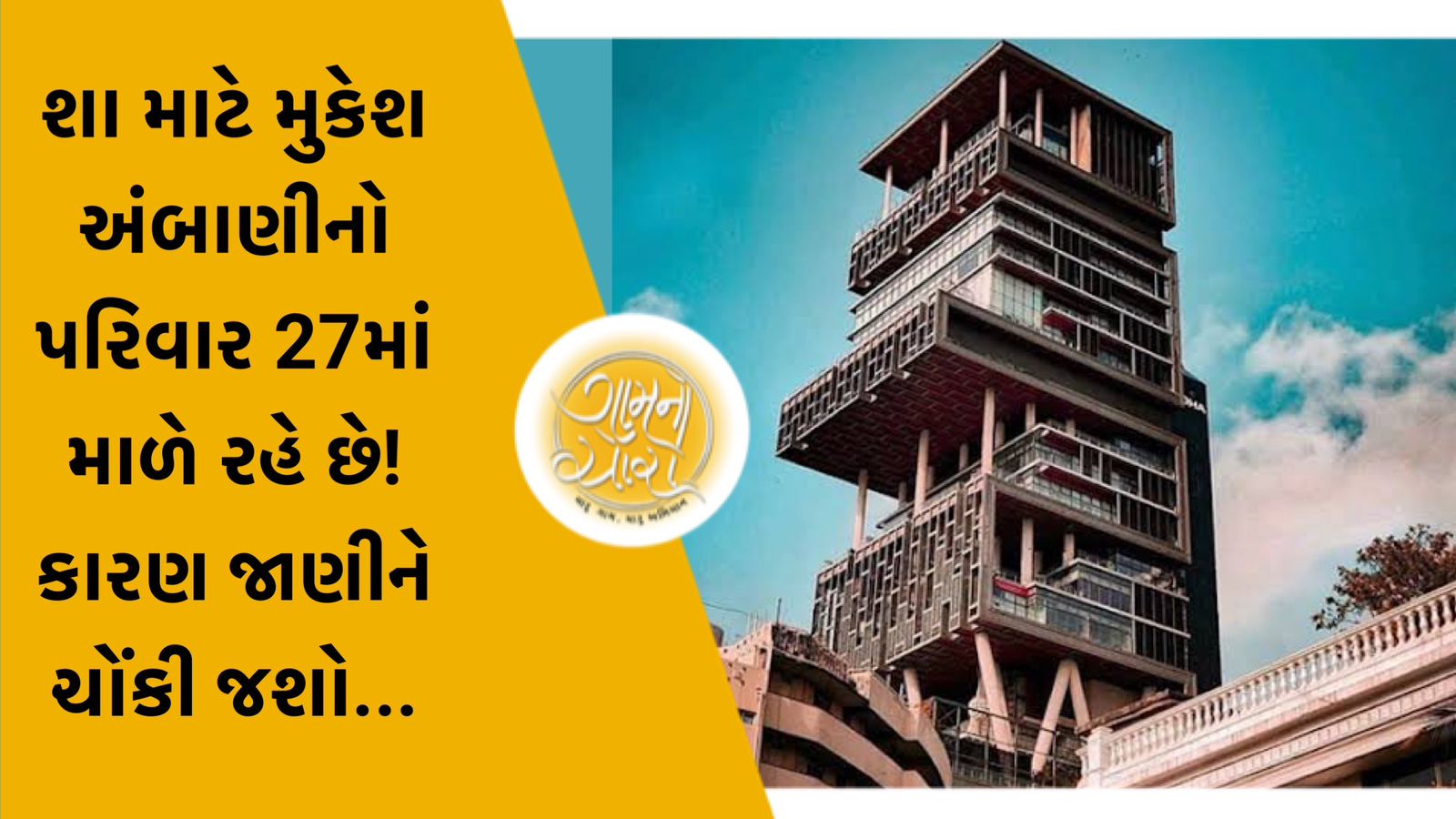 mukesh Ambani