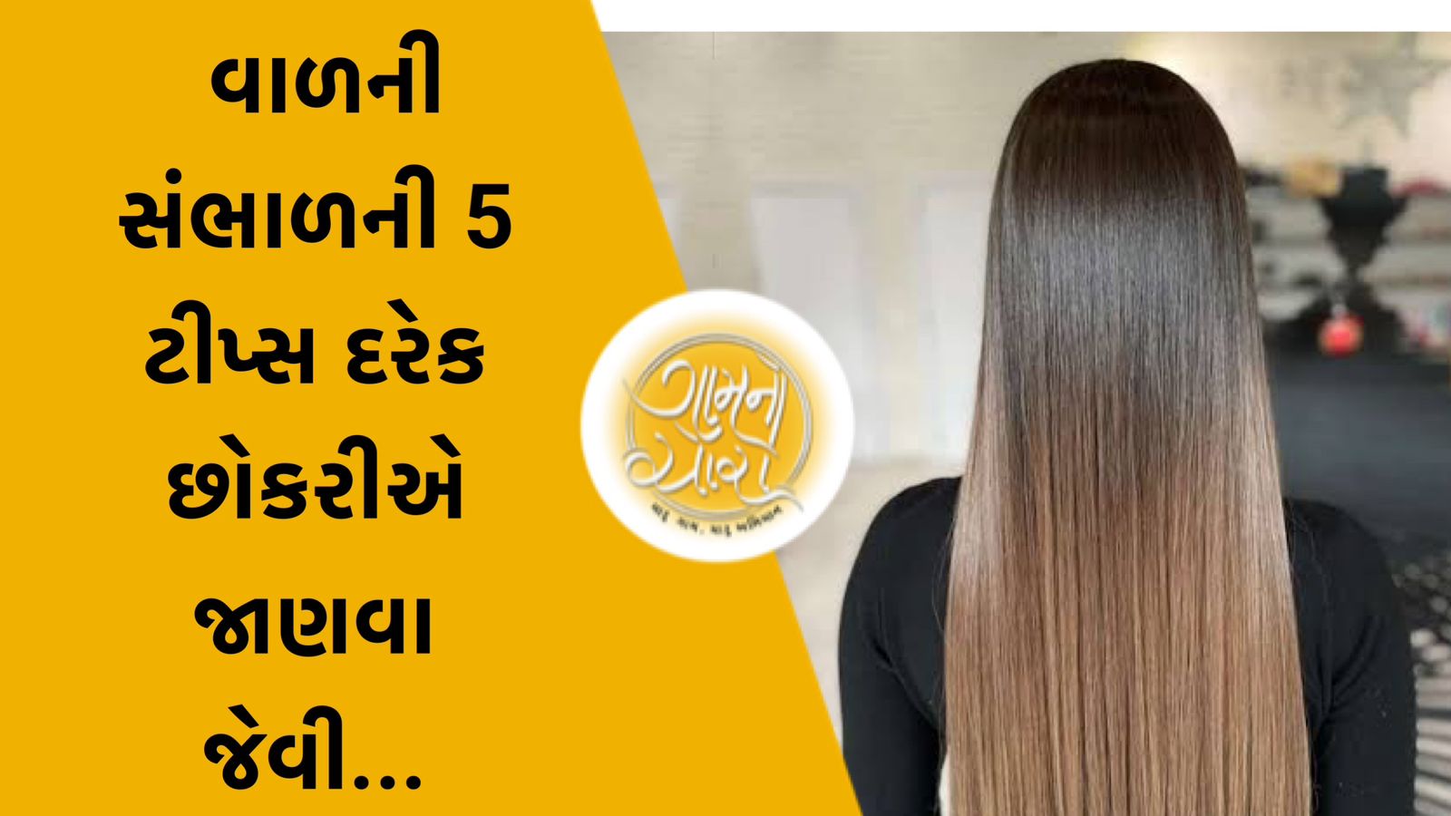hair care