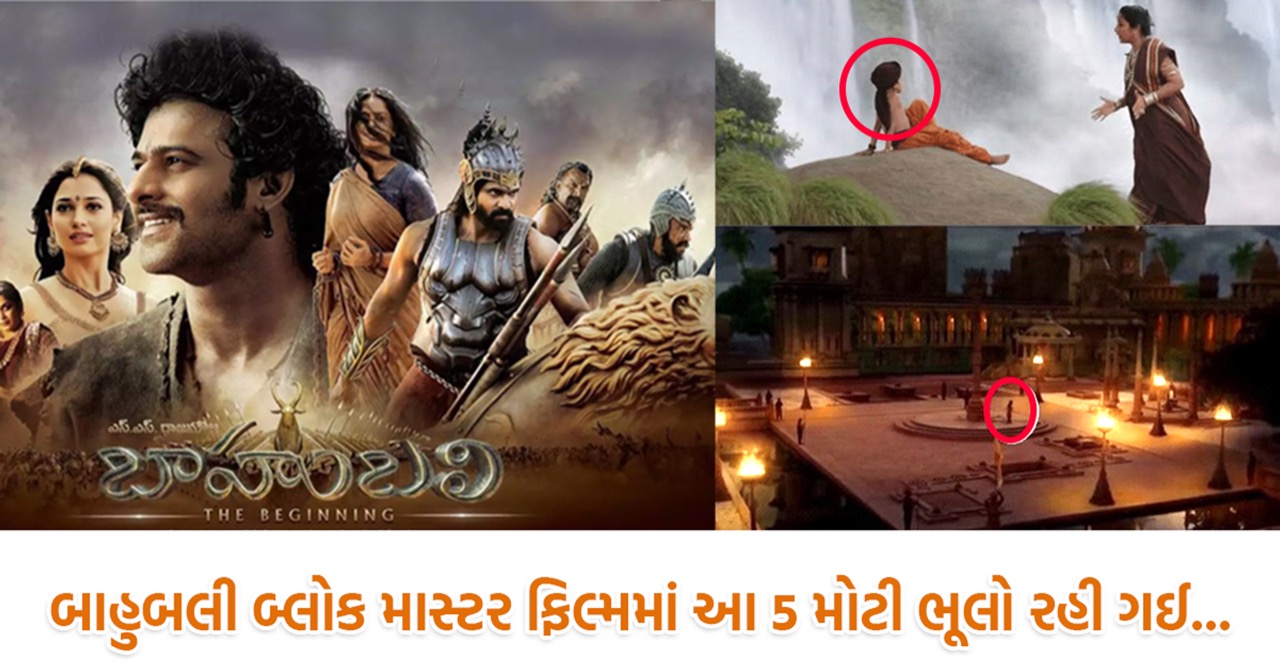 bahubali