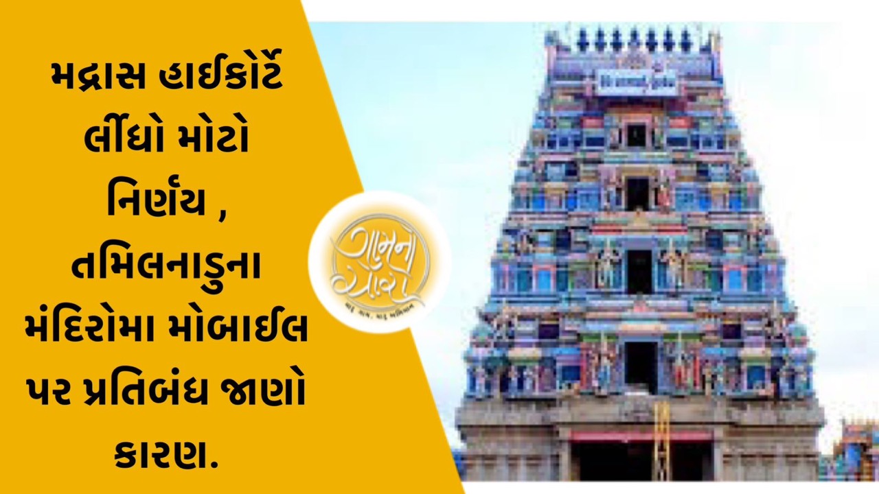 hindu temple