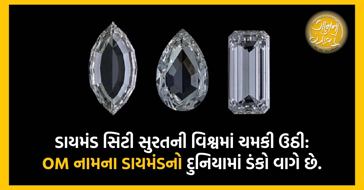 diamond city surat