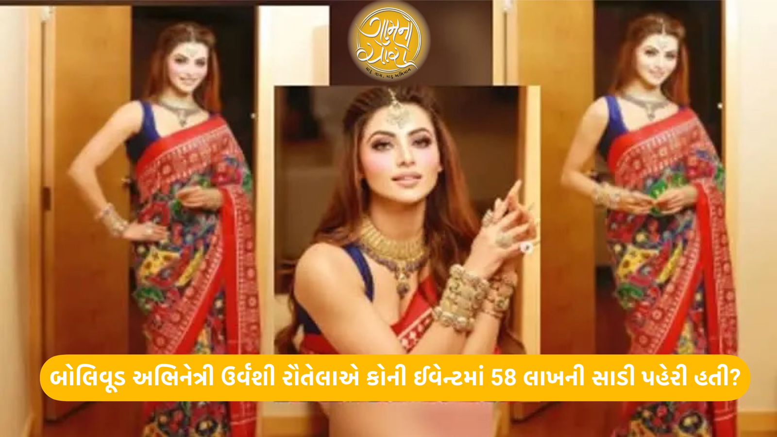 urvasi rautela in saree
