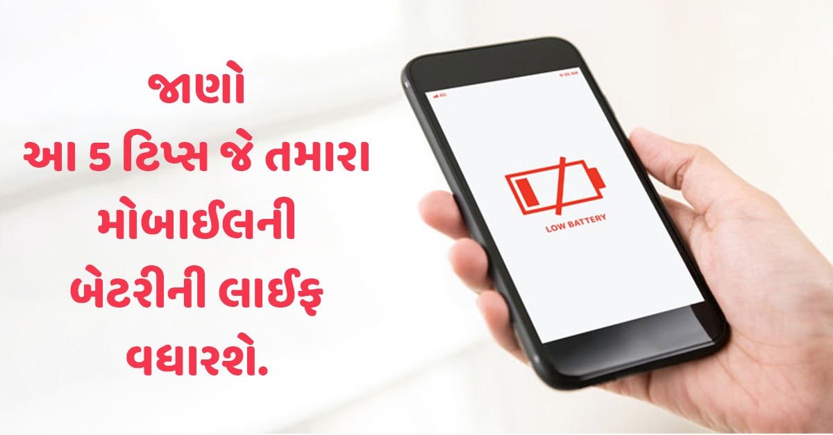 mobile tips