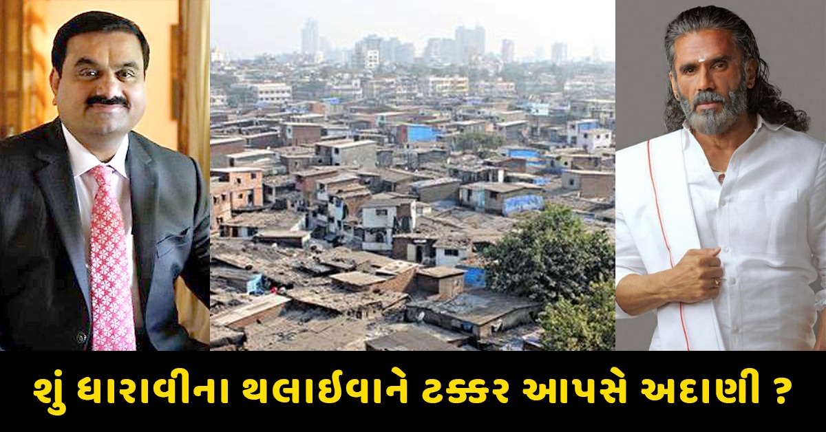adani-dharavi-sunilshetty