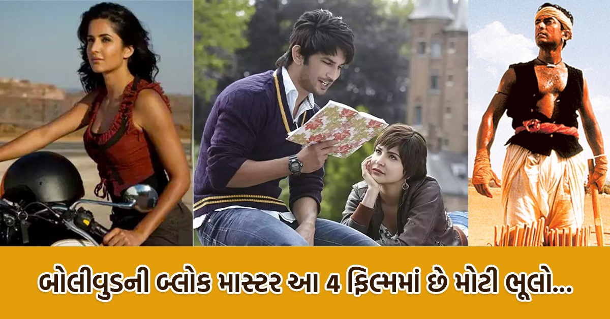 Shushantsinh-Amirkhan-katrina caif