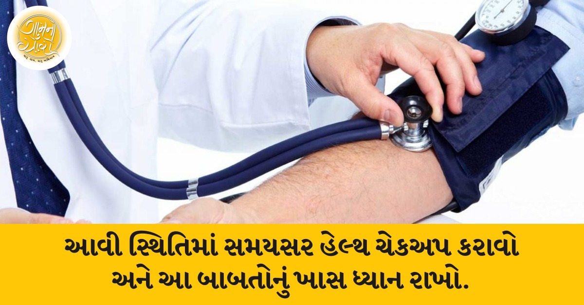 health checkup