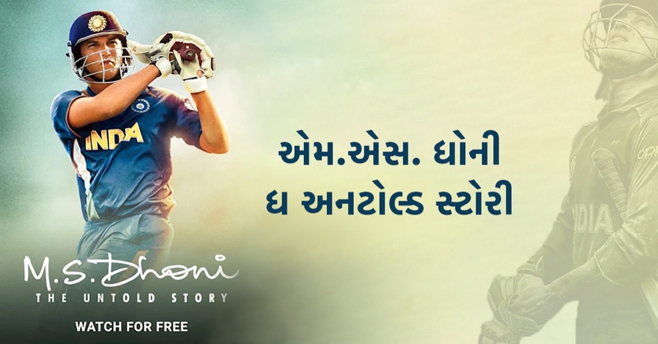 mahendra singh dhoni