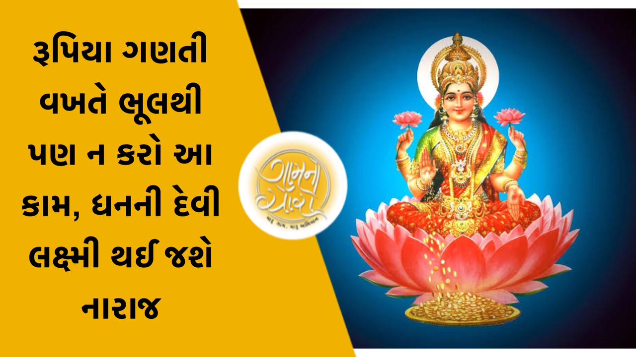 Laxmi Pooja