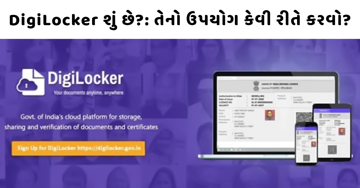 digi locker