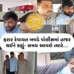 Devayat khavad : ફરાર દેવાયત ખવડે પોલીસમાં હાજર થઈને કહ્યું- સમય આવશે ત્યારે…