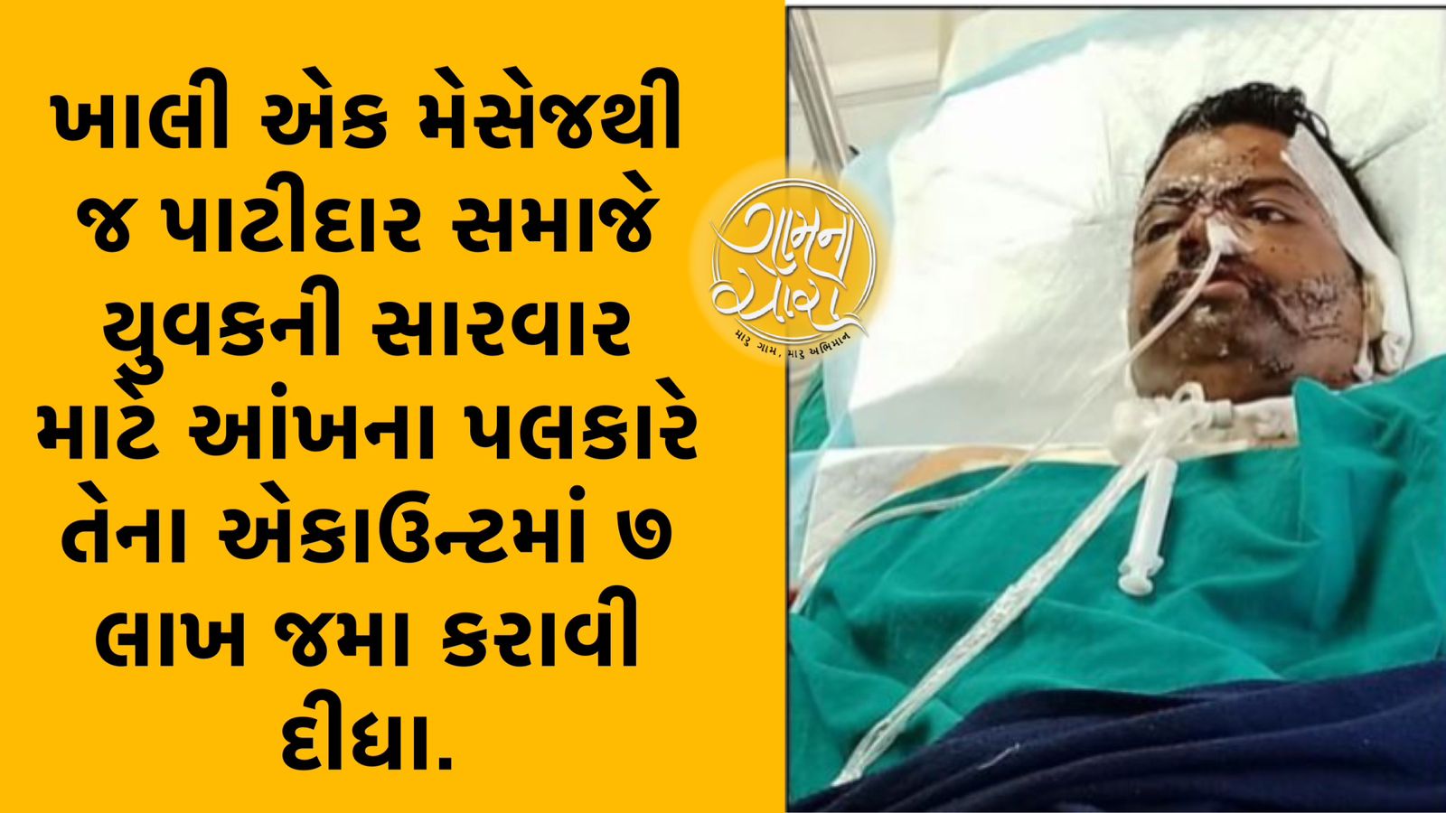 Patidar samaj