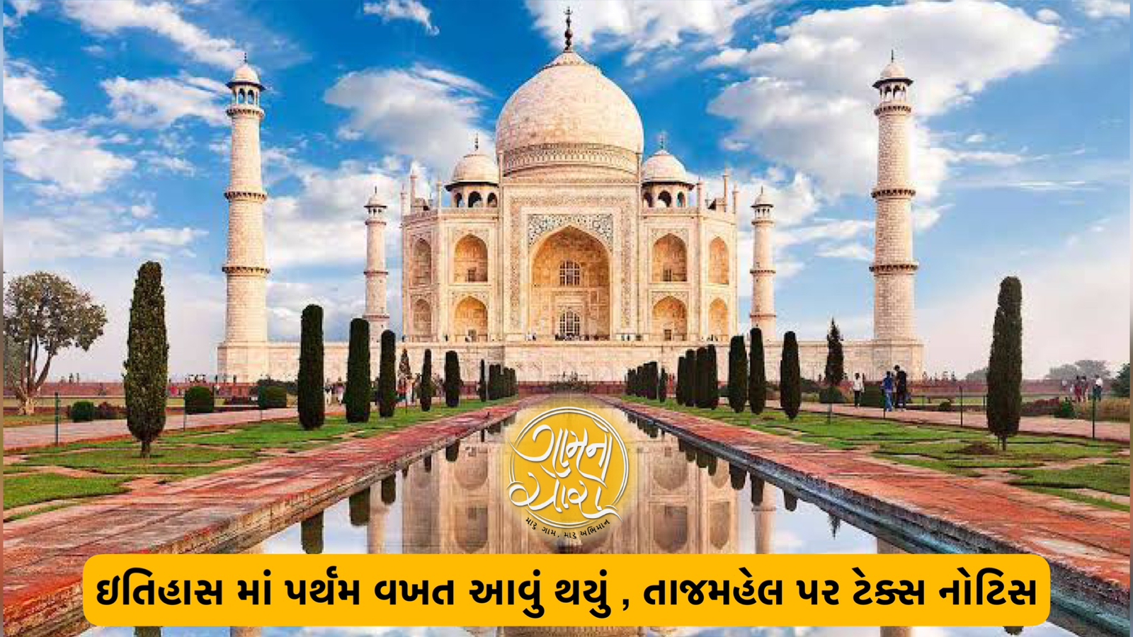 Tajmahal