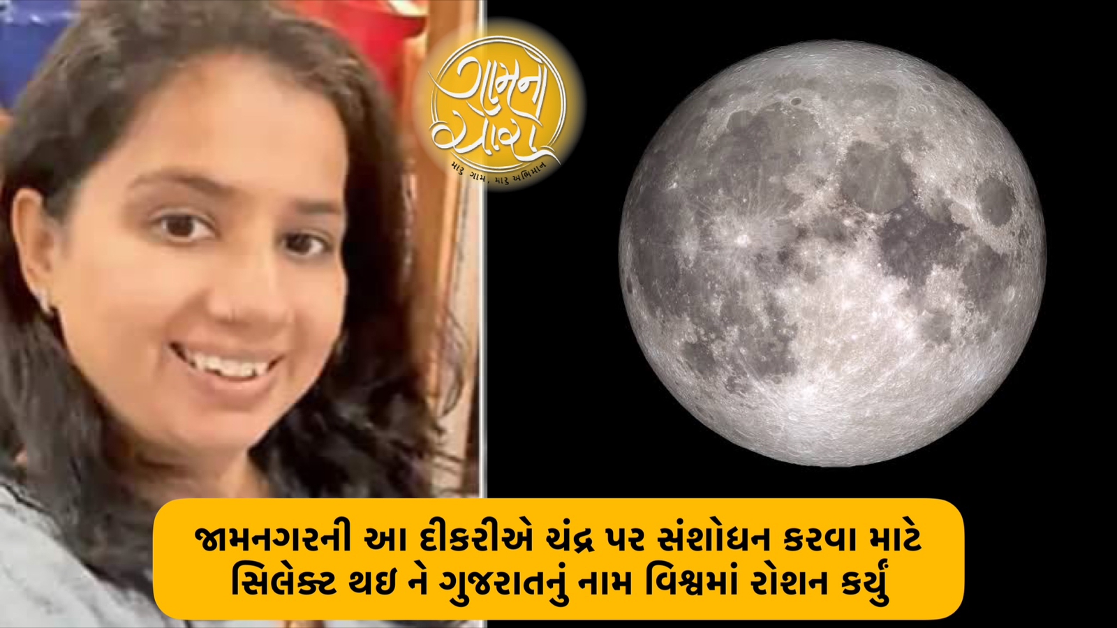 jamnagar news