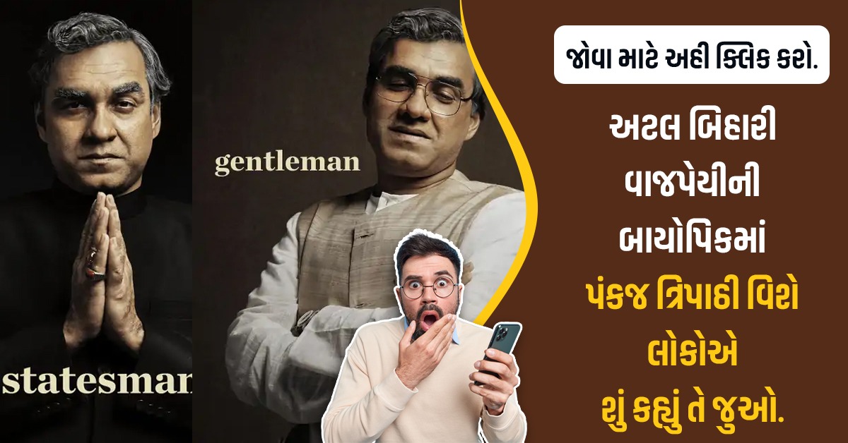 atal bihari vajpayee