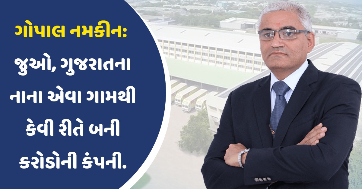 Gopal namkeen