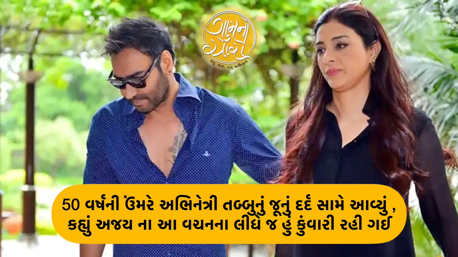 ajay devgan & tabu movie