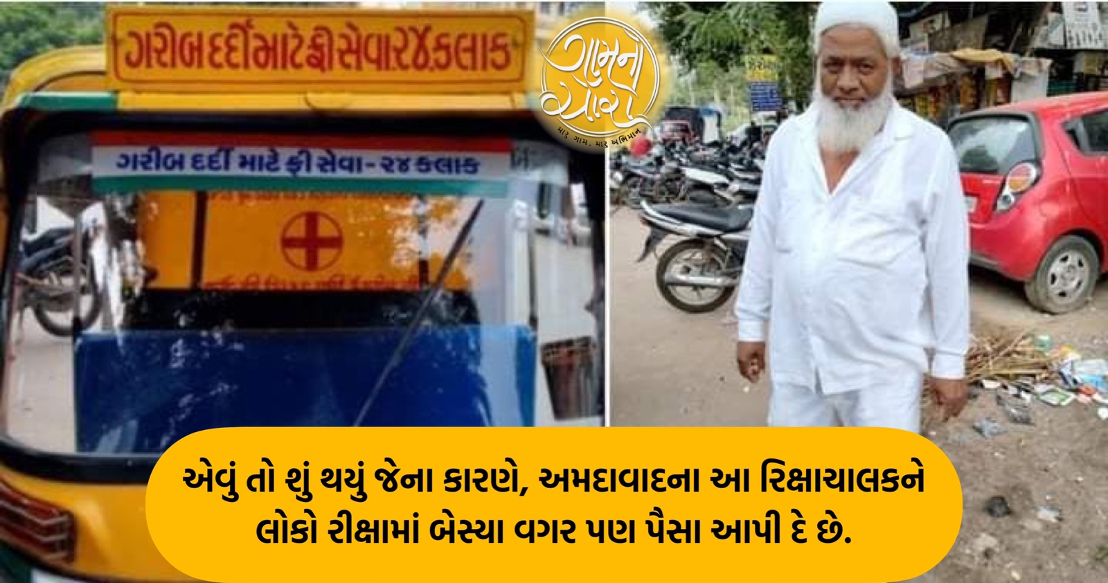 ahmedabad news
