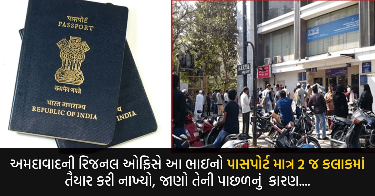 emergency passport