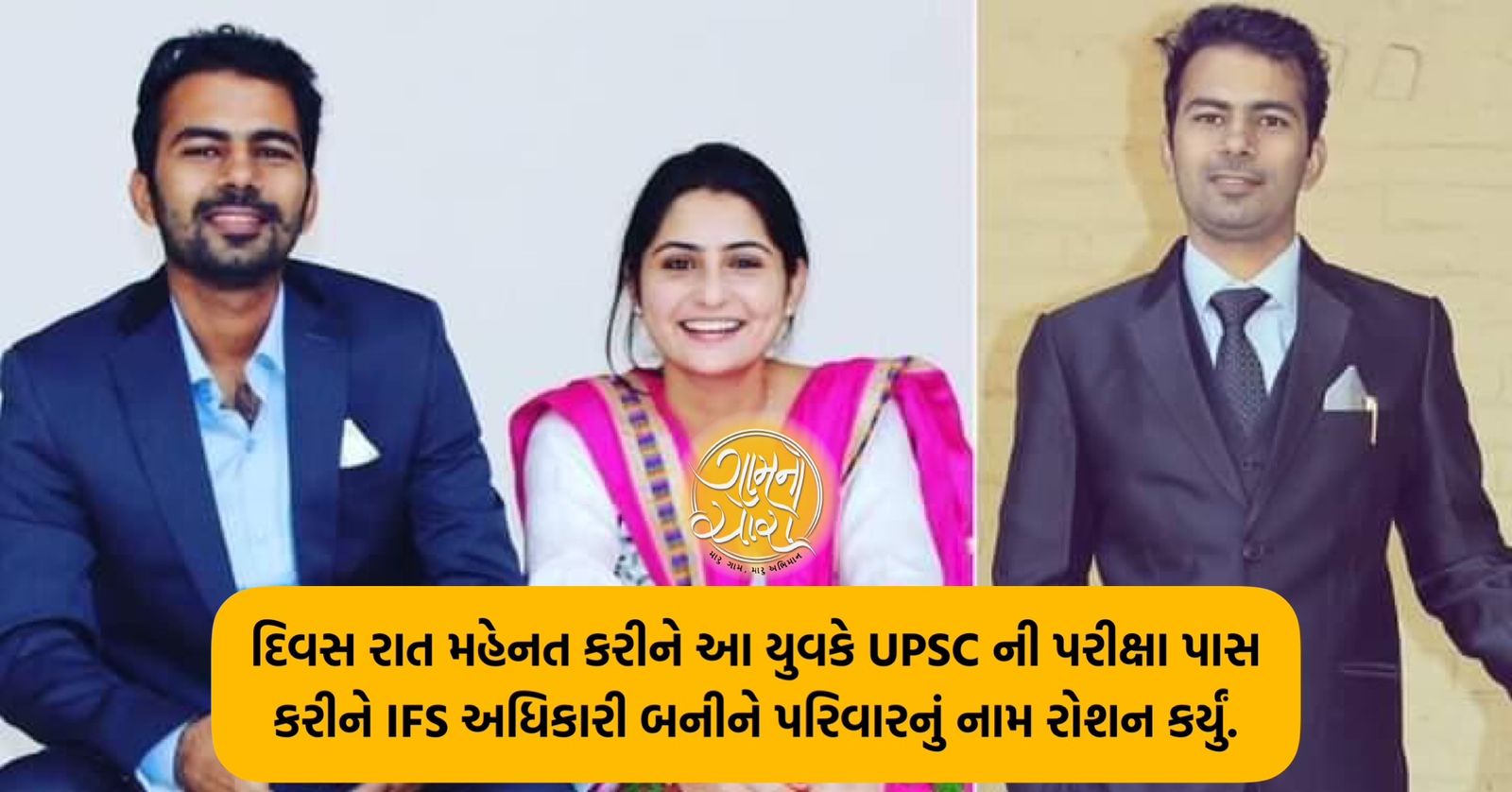 upsc success stories