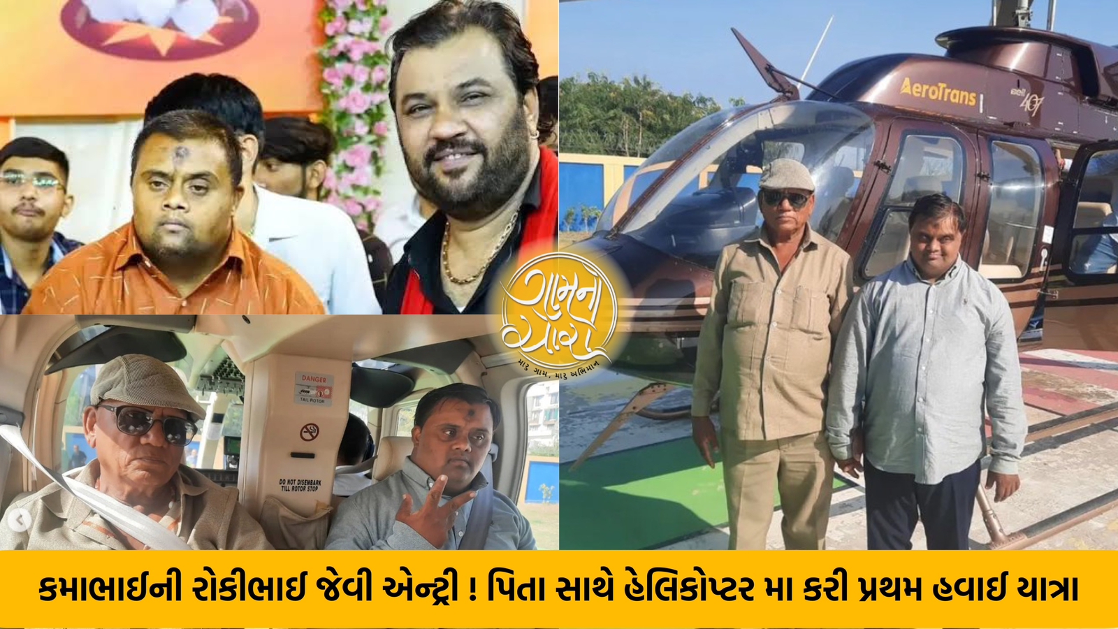 kamo kothariya
