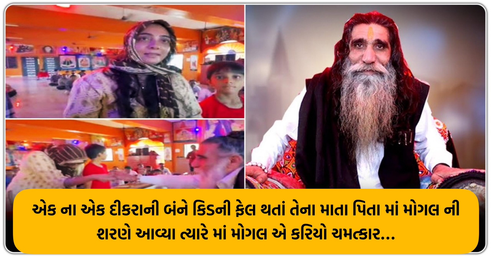 manidhar bapu mogal dham