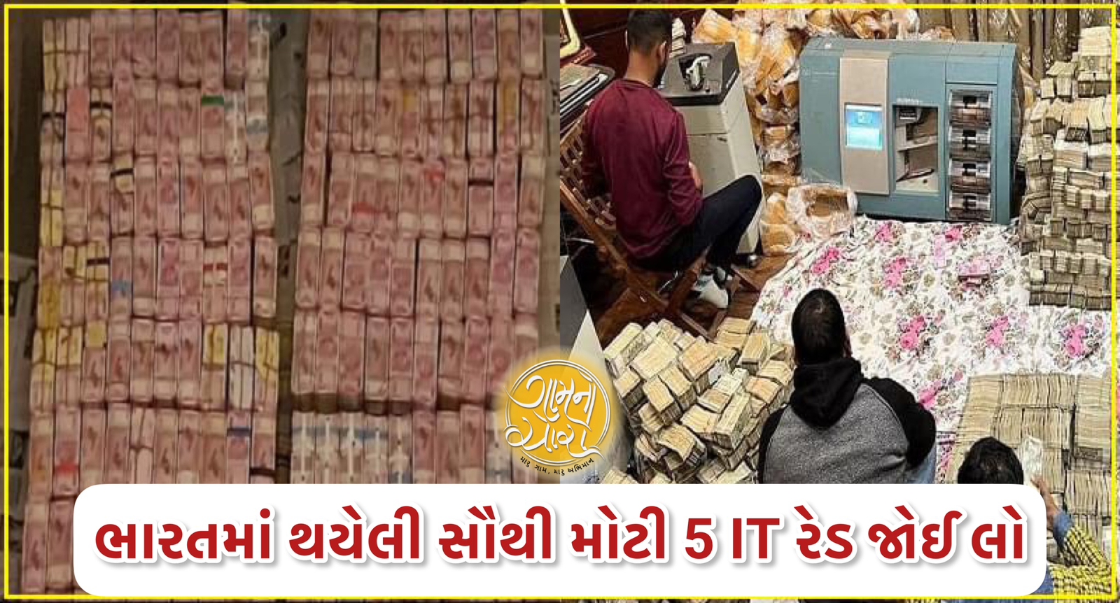 india's biggest it raid