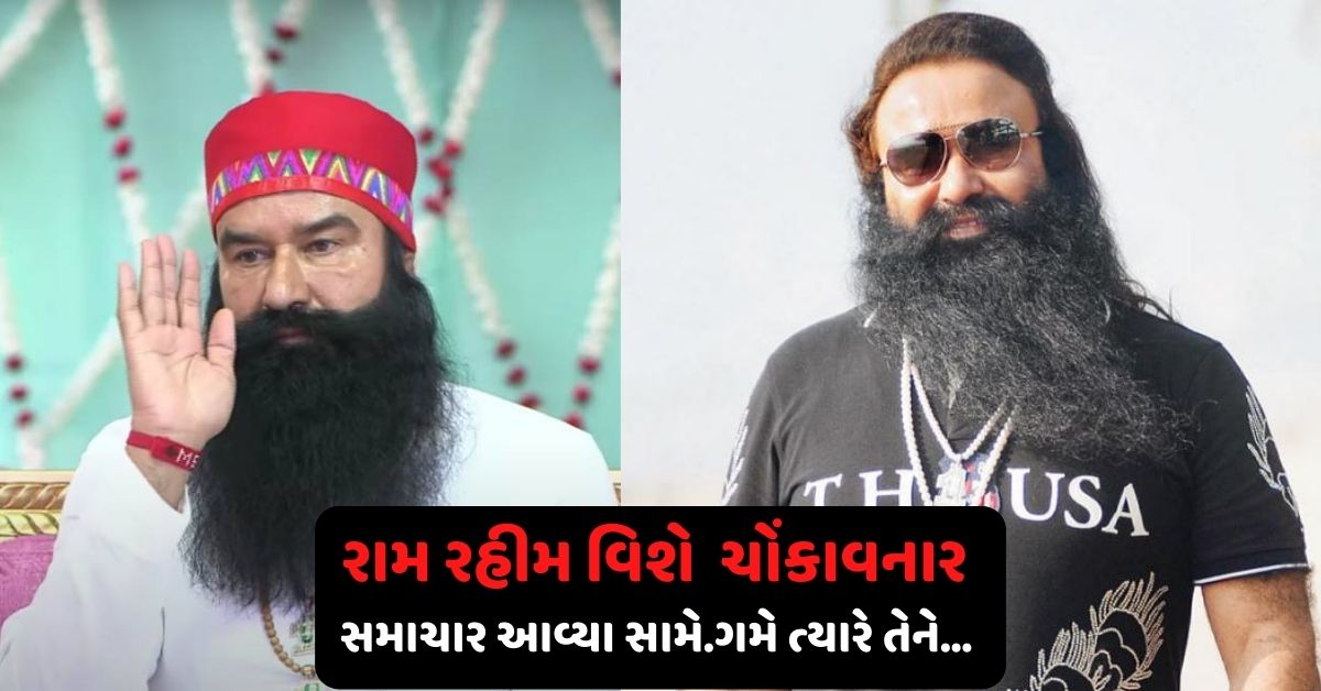 ram rahim