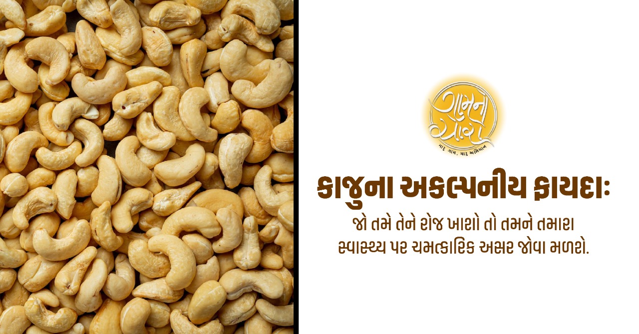 benefits of nuts