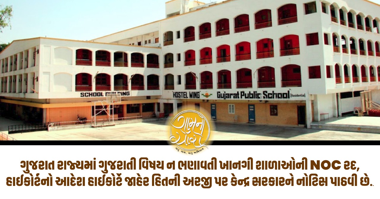 gujarat high court new rule
