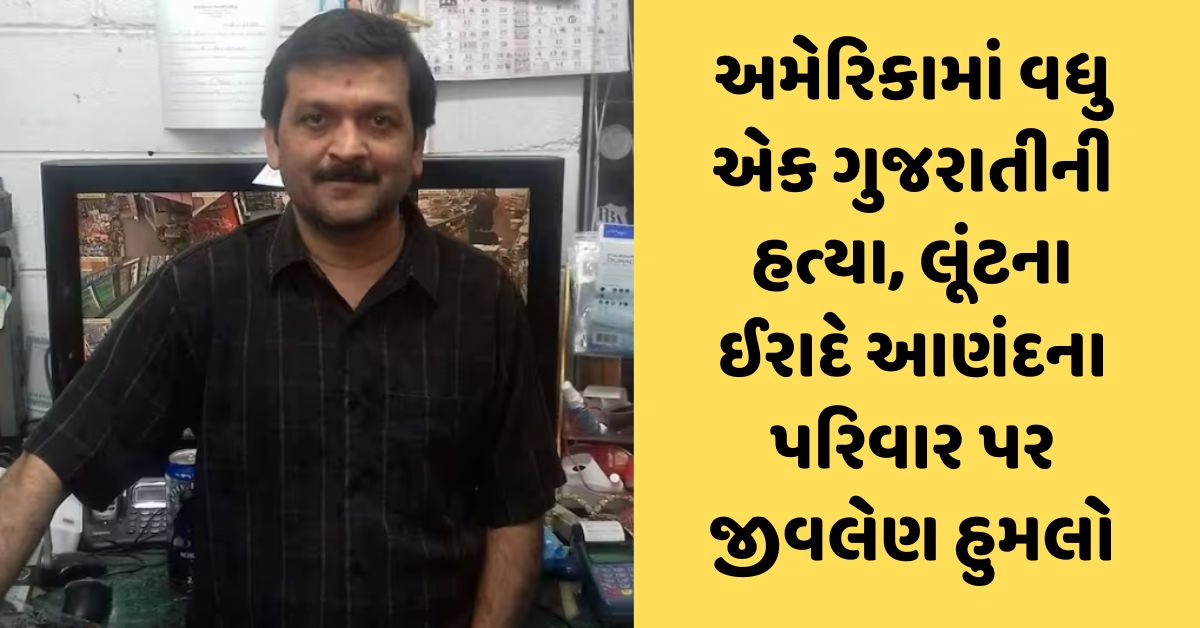 indian man murder in america