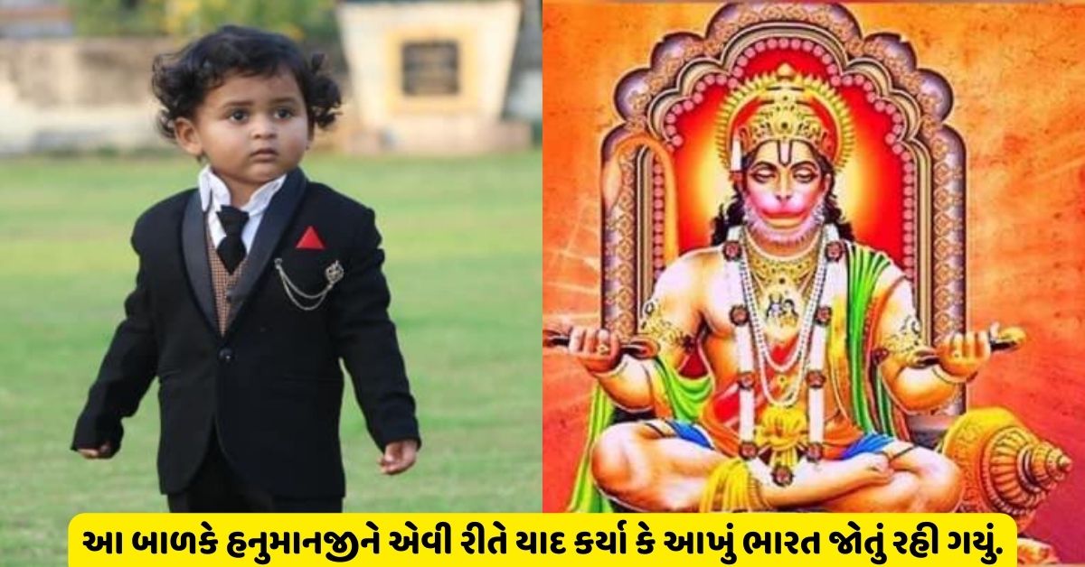 jay hanuman