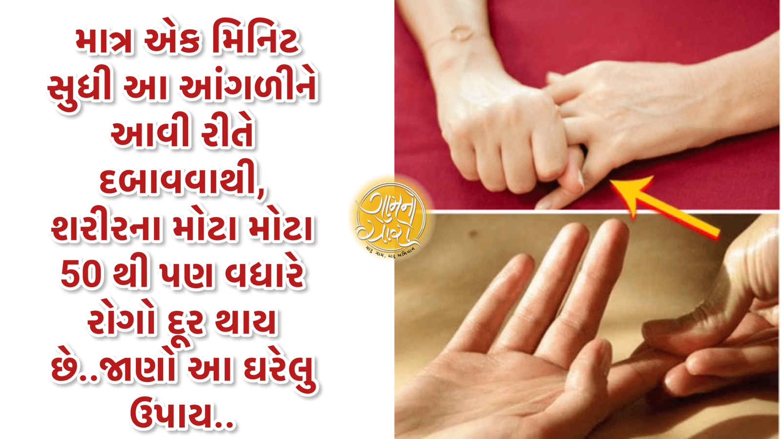 acupressure points