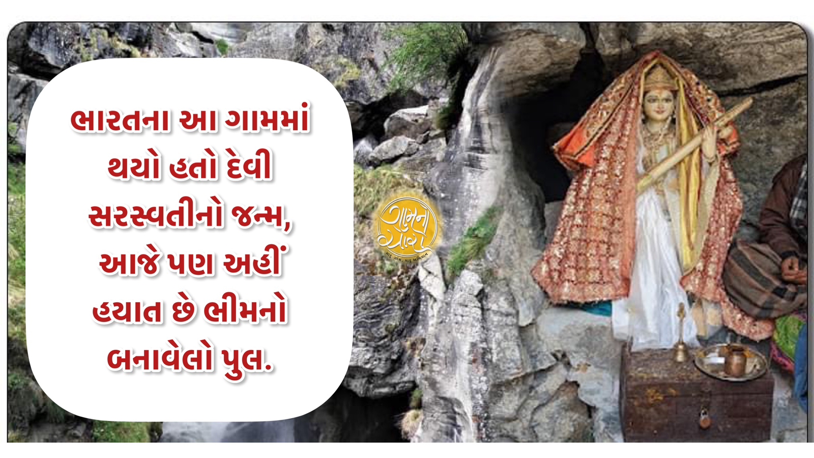 mata laxmi birth place