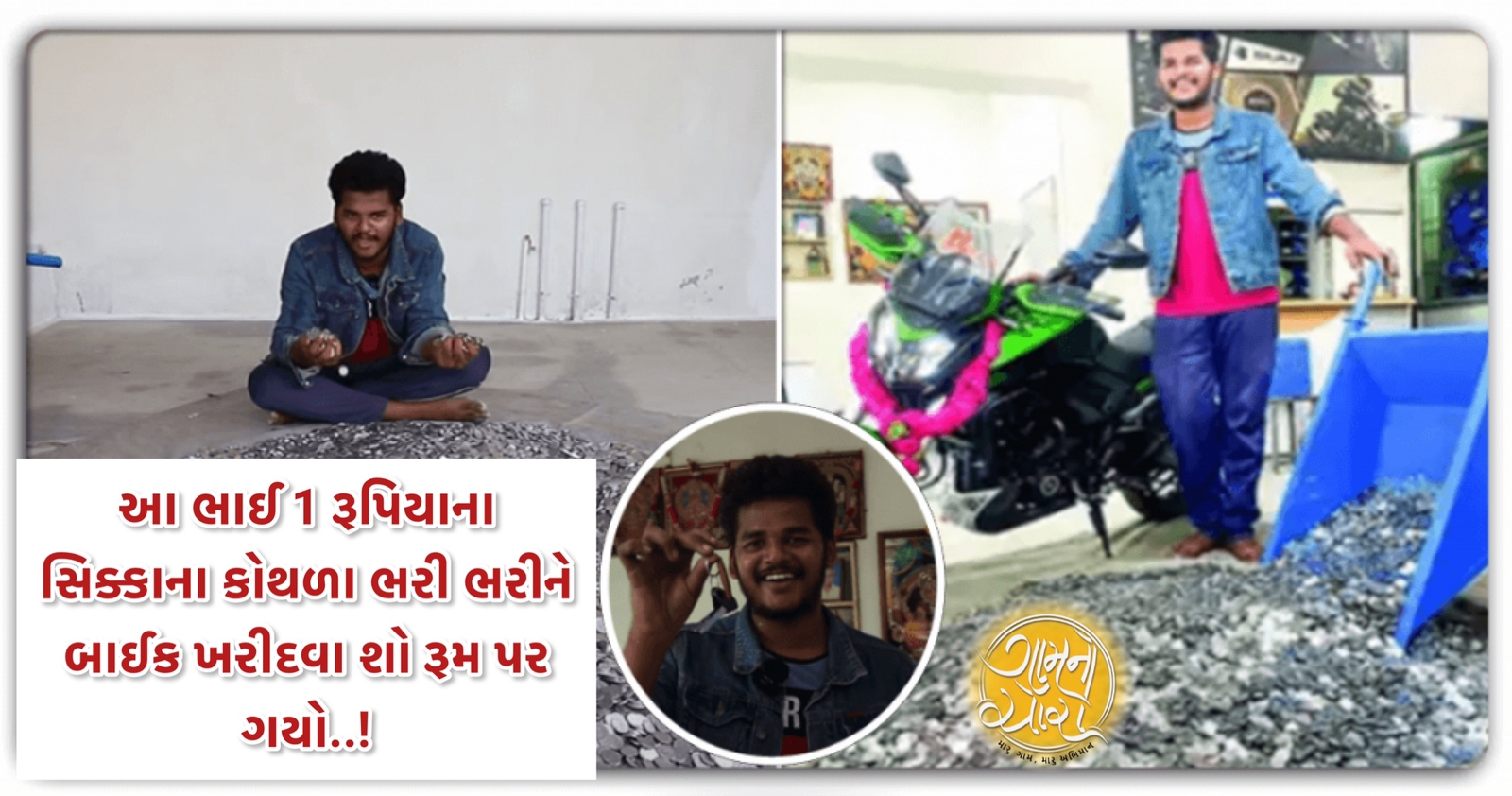 by bike with 1 ruppies coin