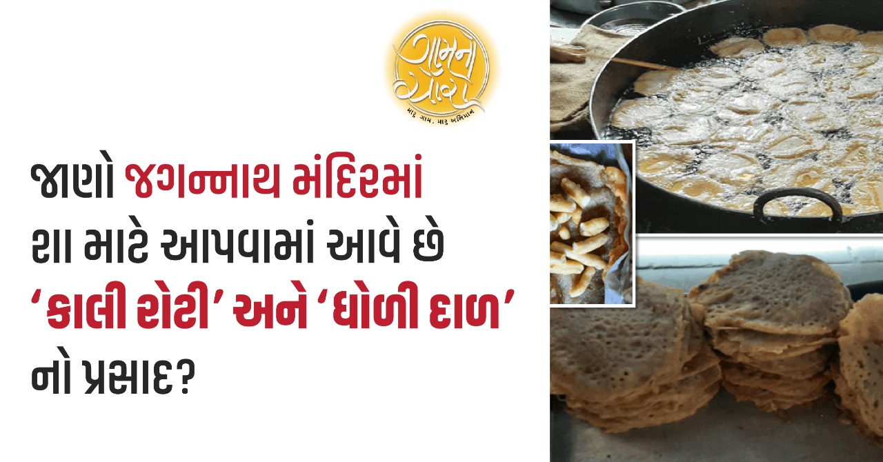 bhagwan jagannath story