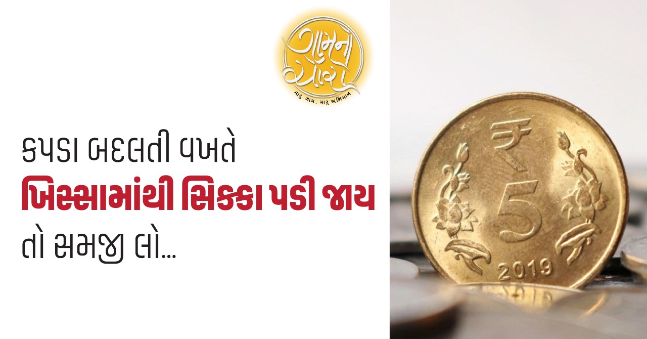 coin hack
