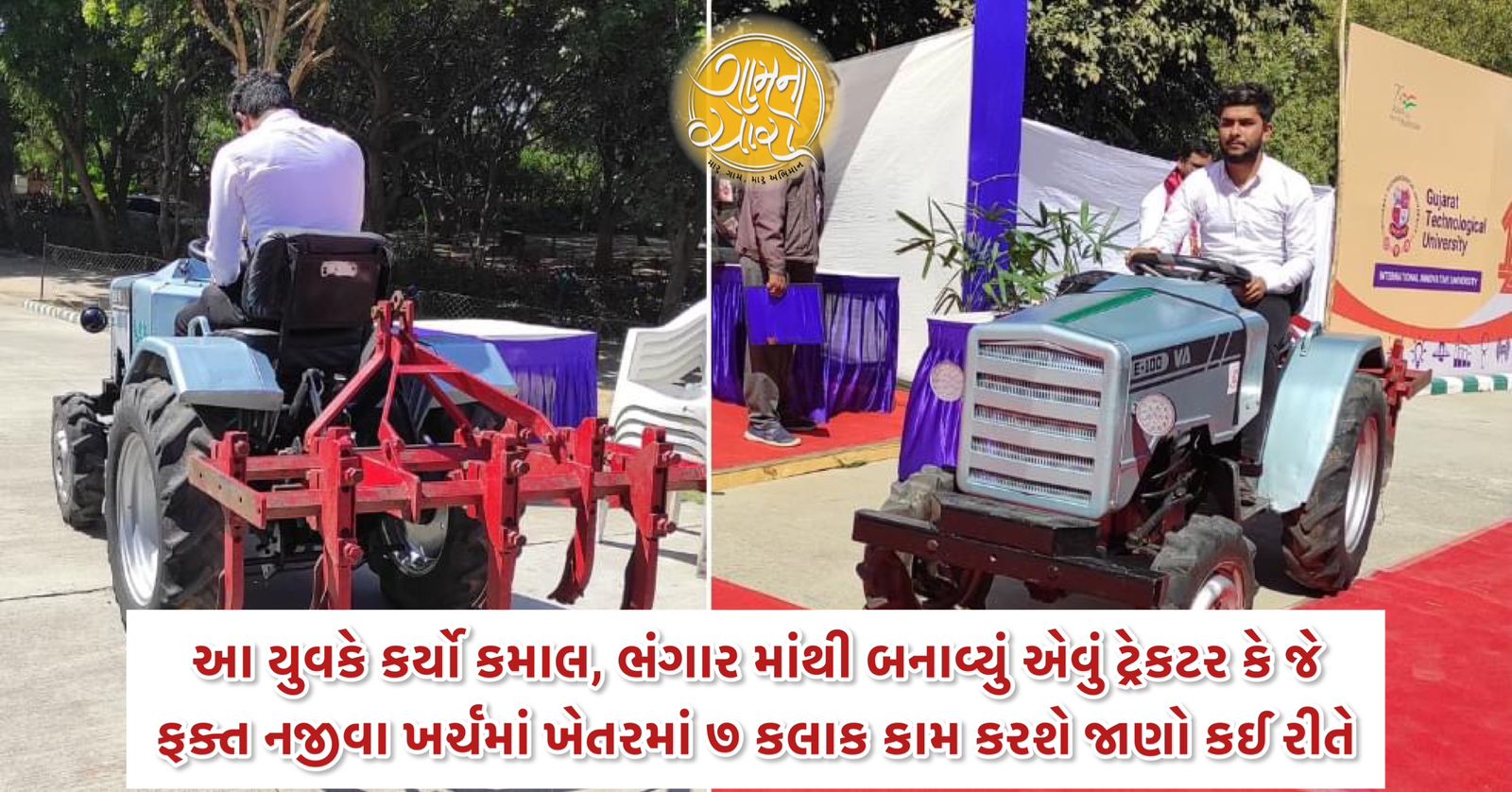 electric tractor