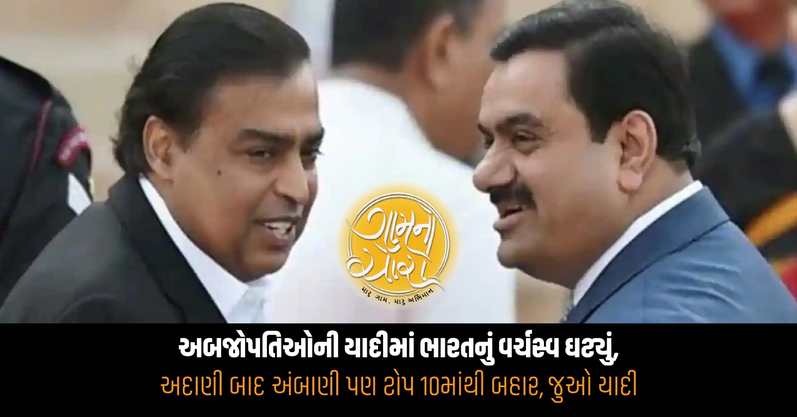 mukesh ambani