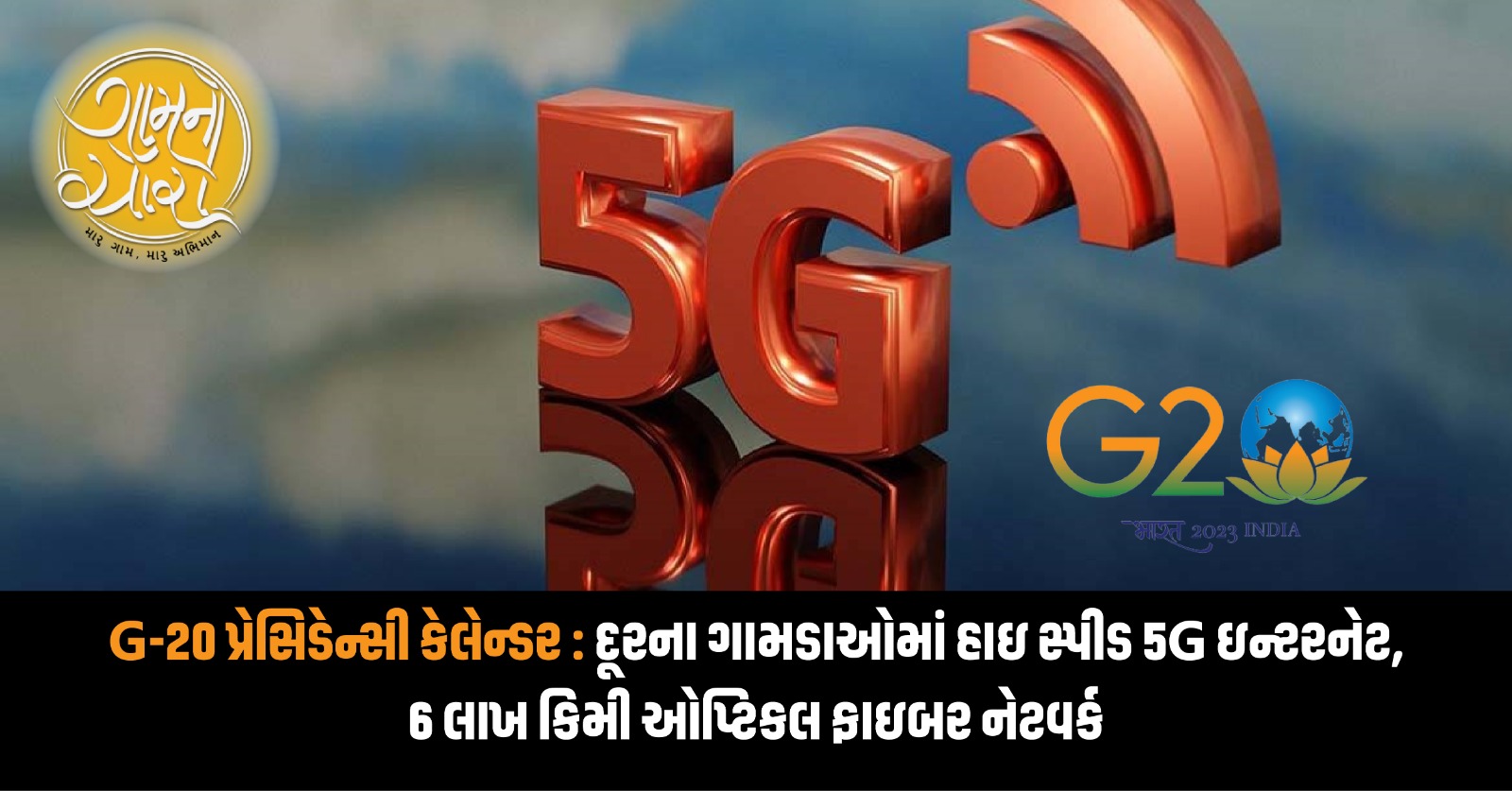g 20 5g internet