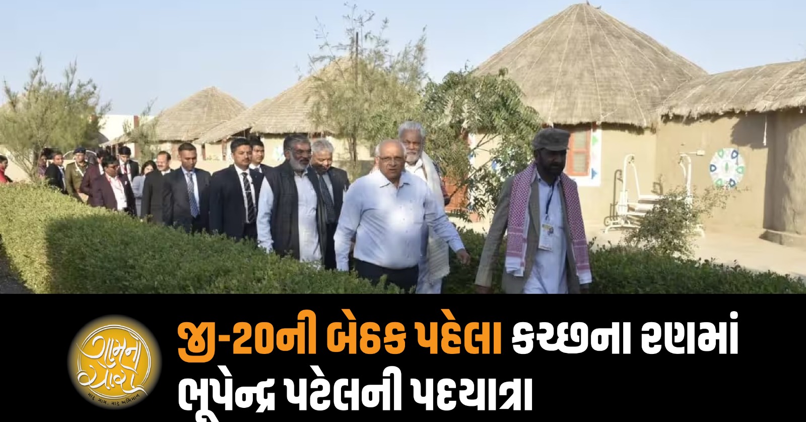 g-20 bhupendra patel