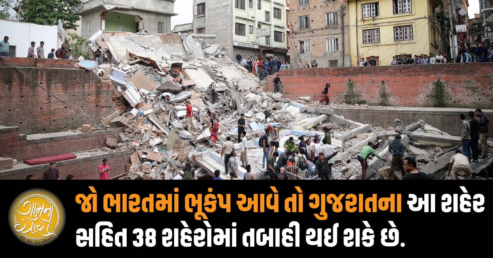 earthquake update
