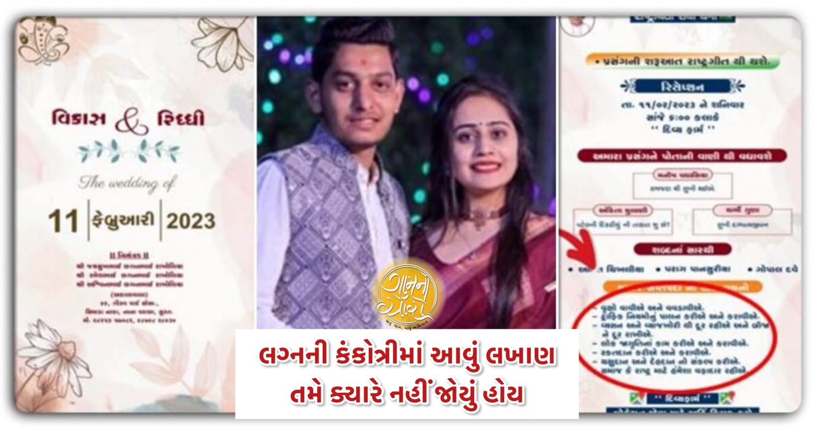 patidar samaj