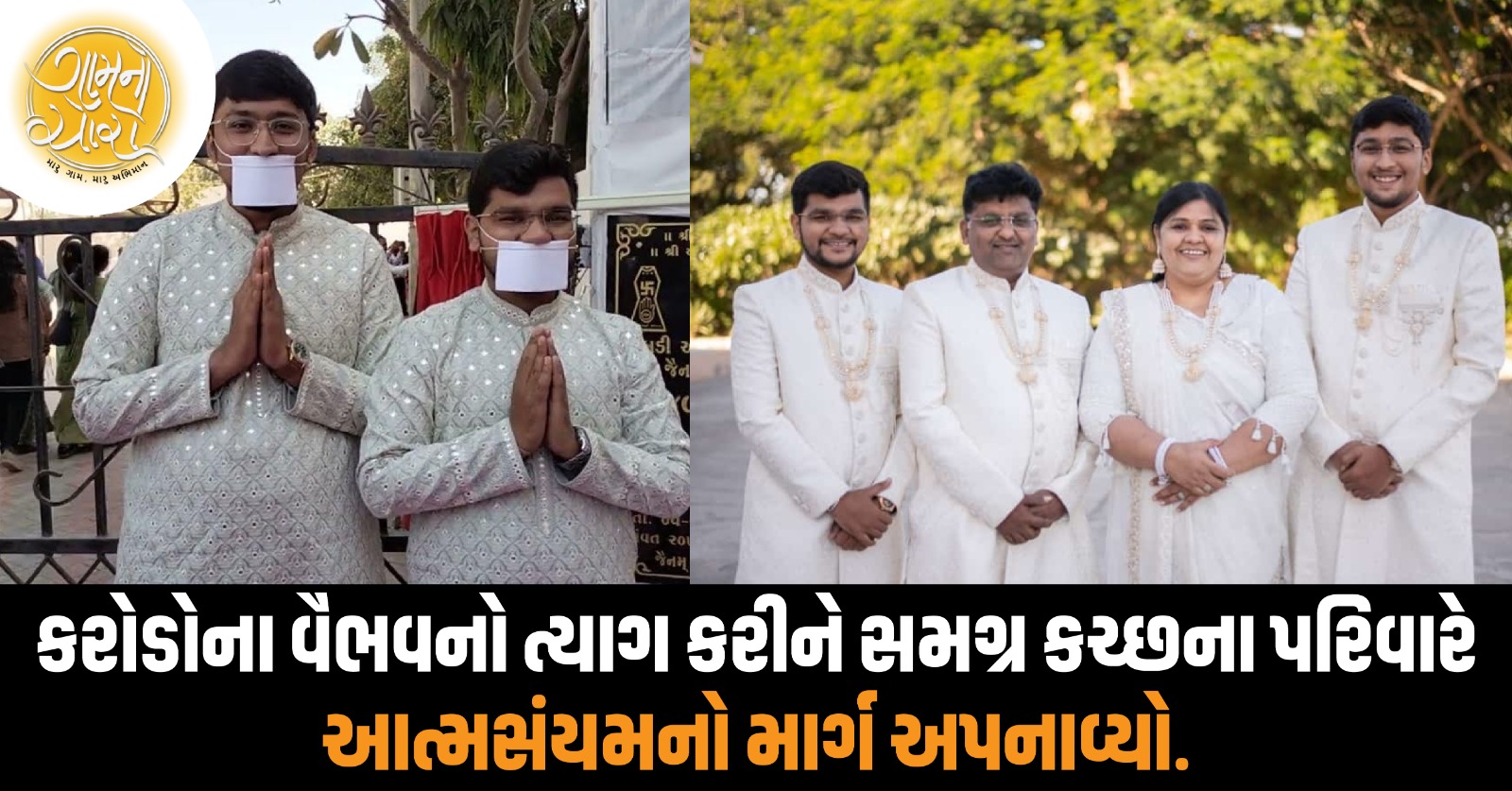 jain dharma dixa