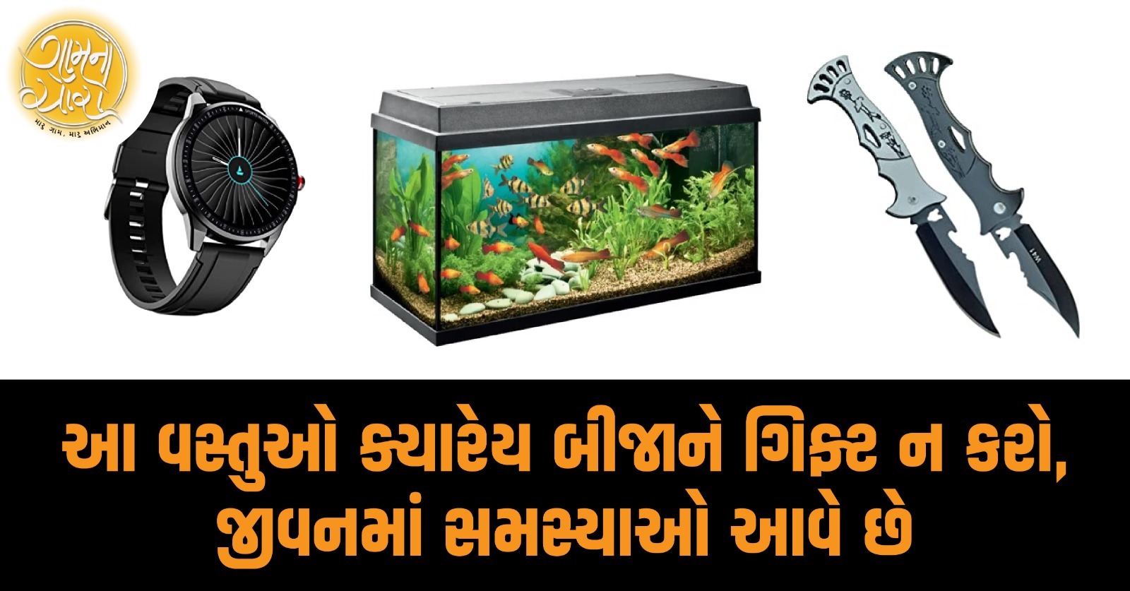 astrology in gujarati