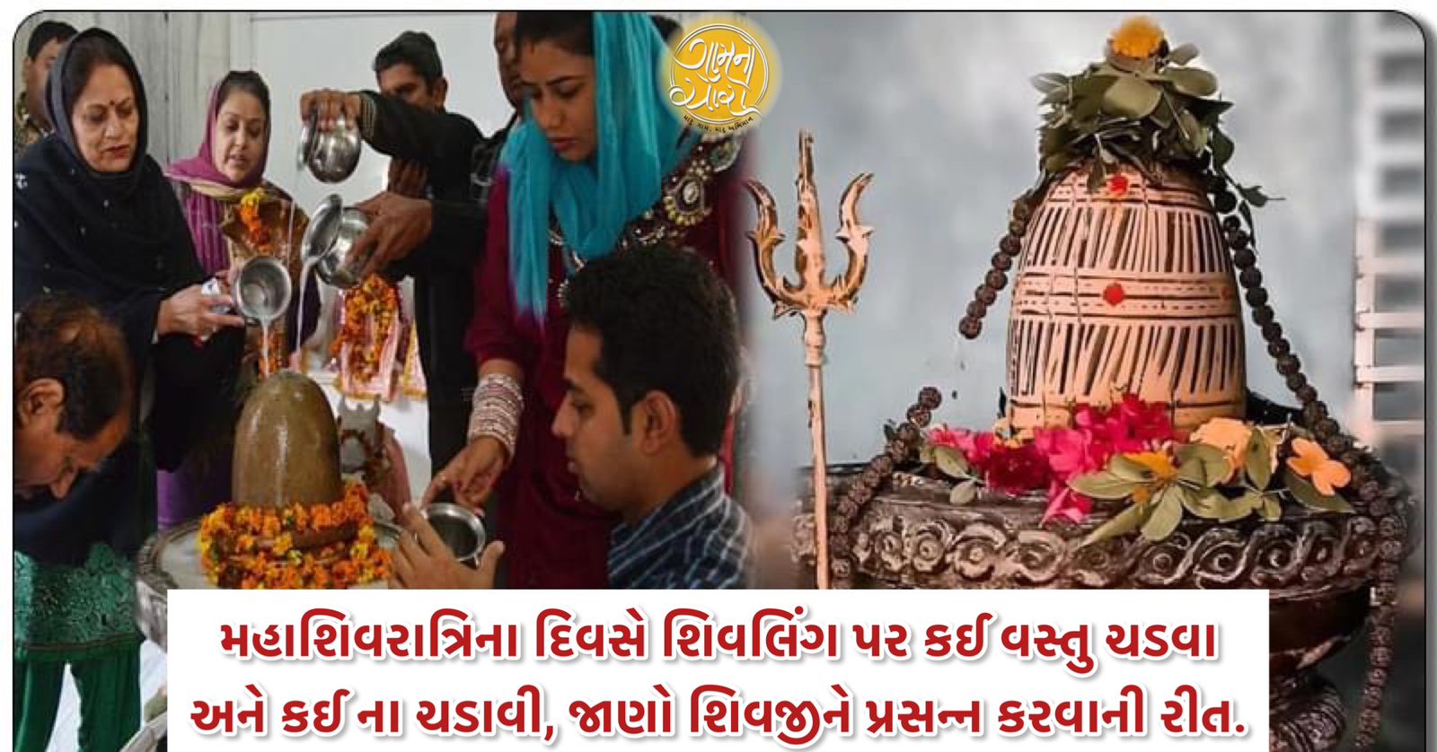 mahashivratri pooja vidhi