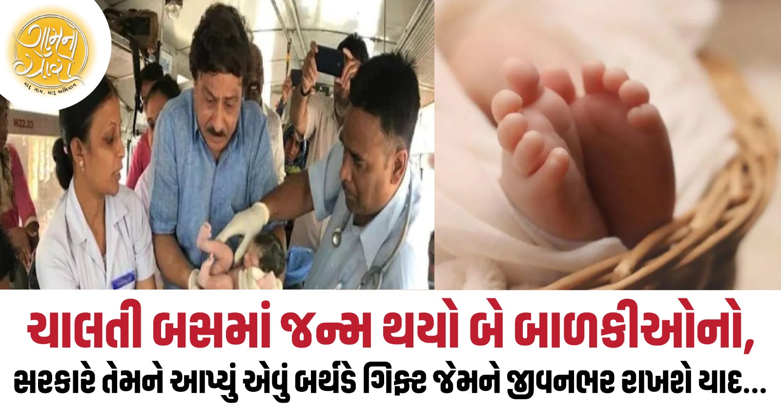 woman give birth in runing bus