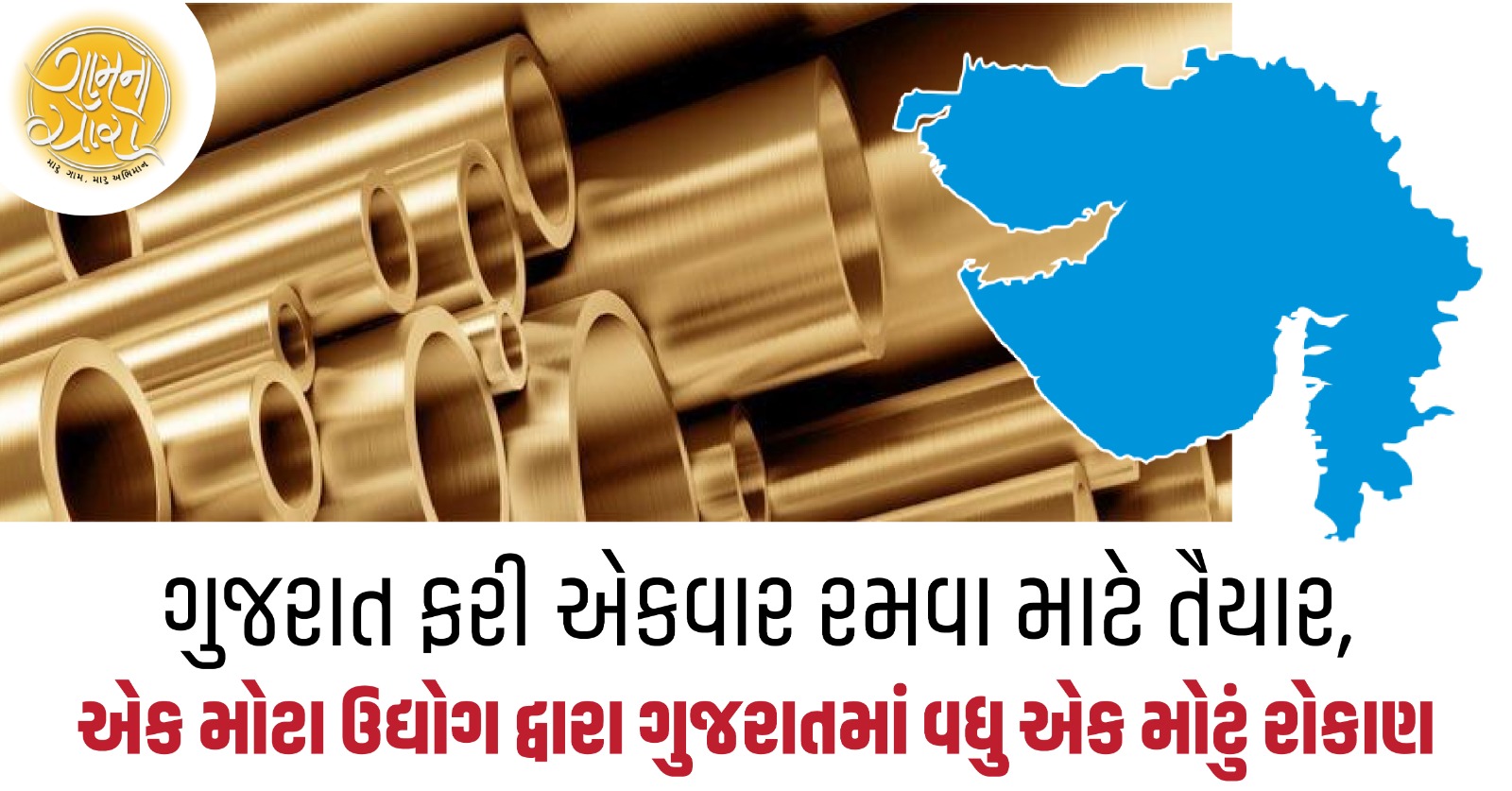 gujarat business