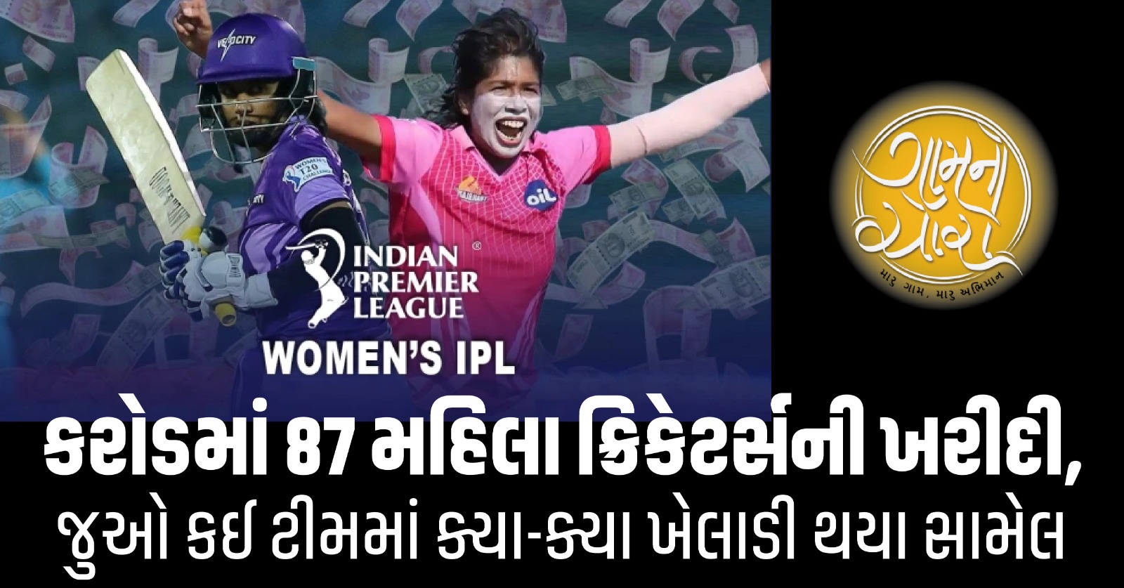 The Women's Premier League