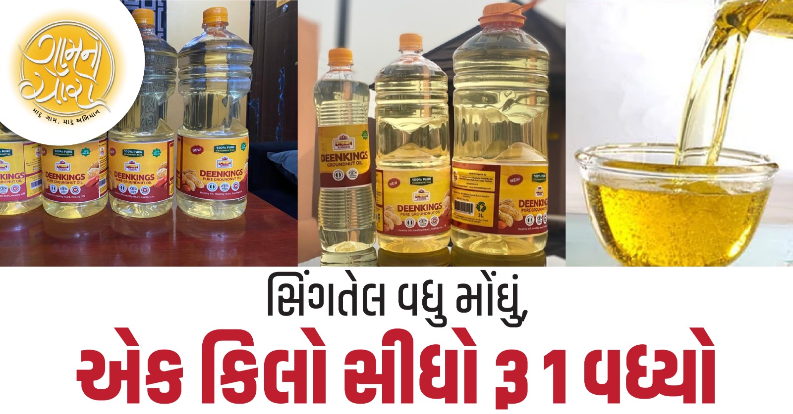 peanut oil price