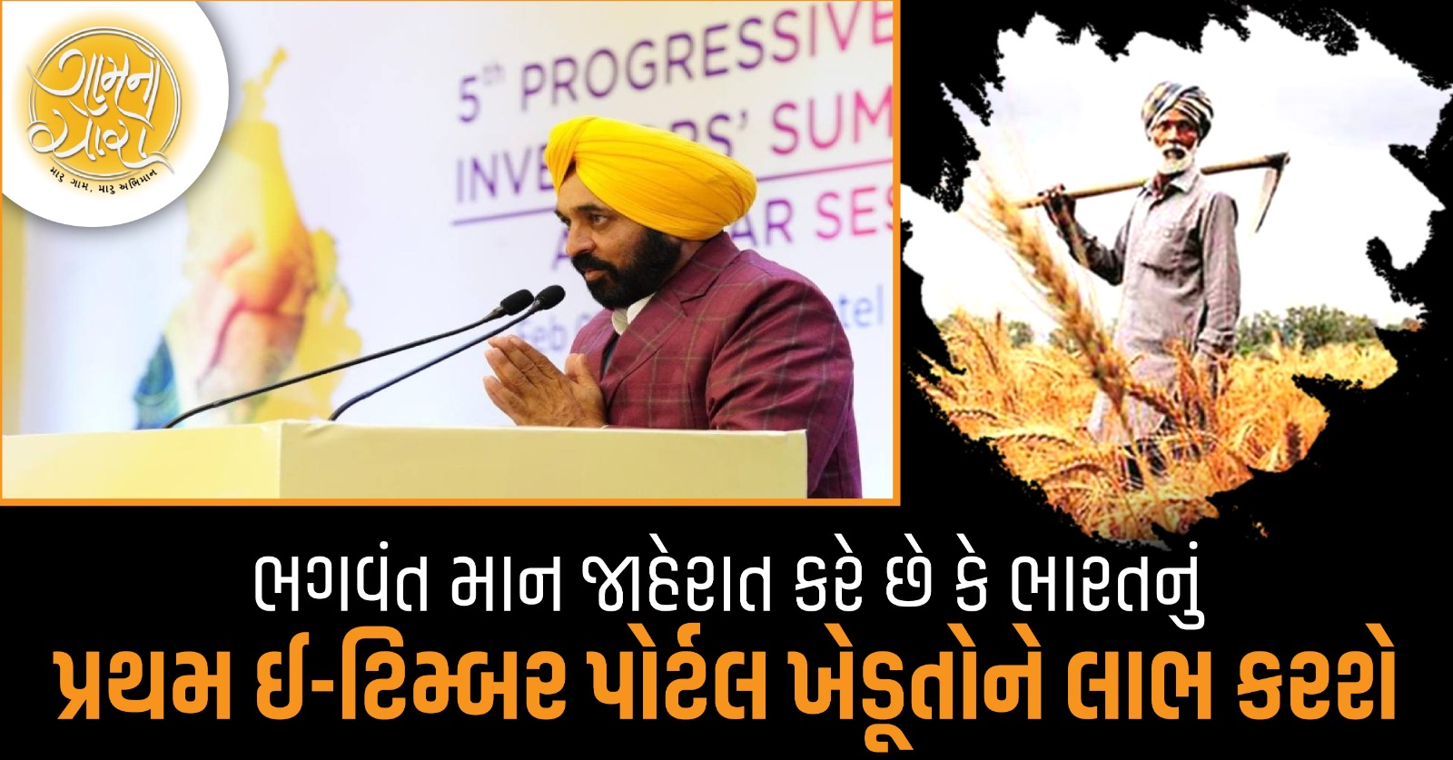 bhagwant mann